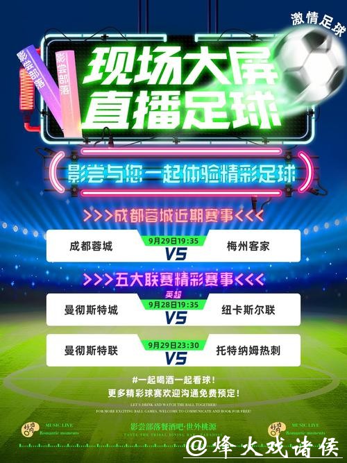 世界杯比分直播平台，激情永不停歇