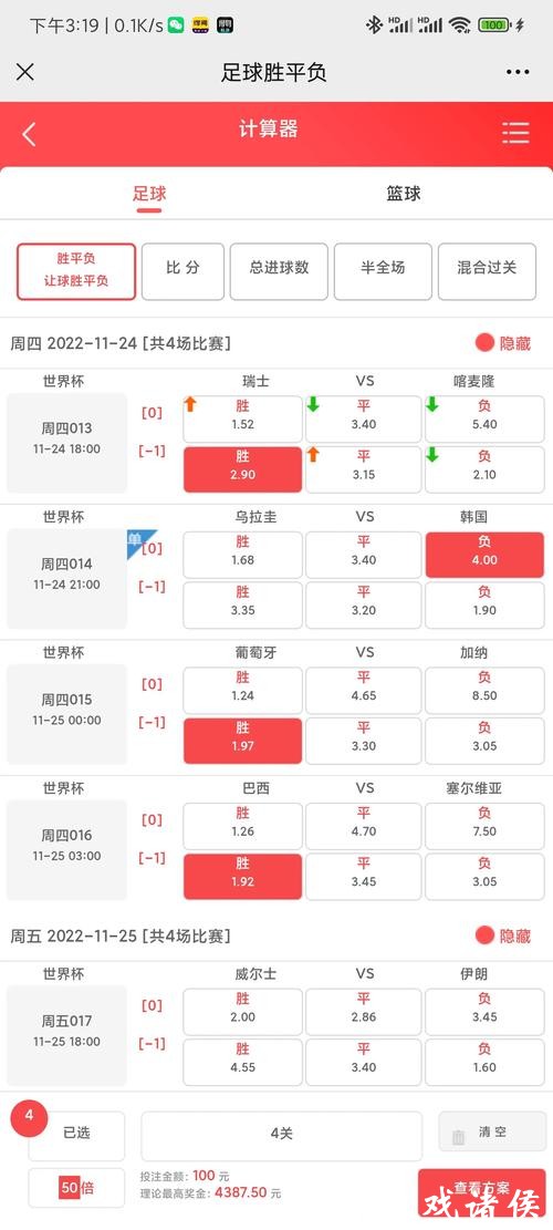 世界杯投注预测技巧:精准判断胜负 世界杯投注预测技巧:精准判断胜负