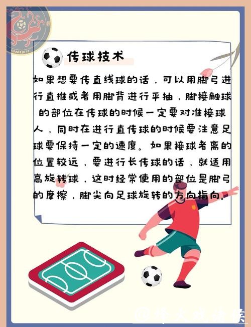 全面解析世界杯投注技巧分析