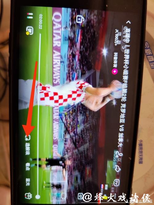 如何找到世界杯直播观看入口 如何找到世界杯直播观看入口