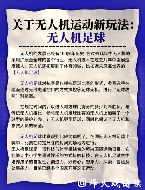 探索世界杯体育APP的无限可能