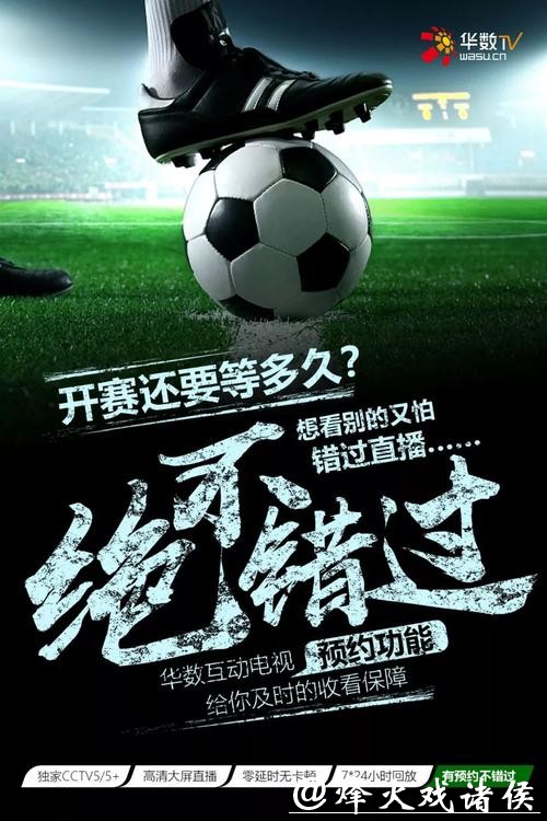 十大推荐世界杯高清直播软件