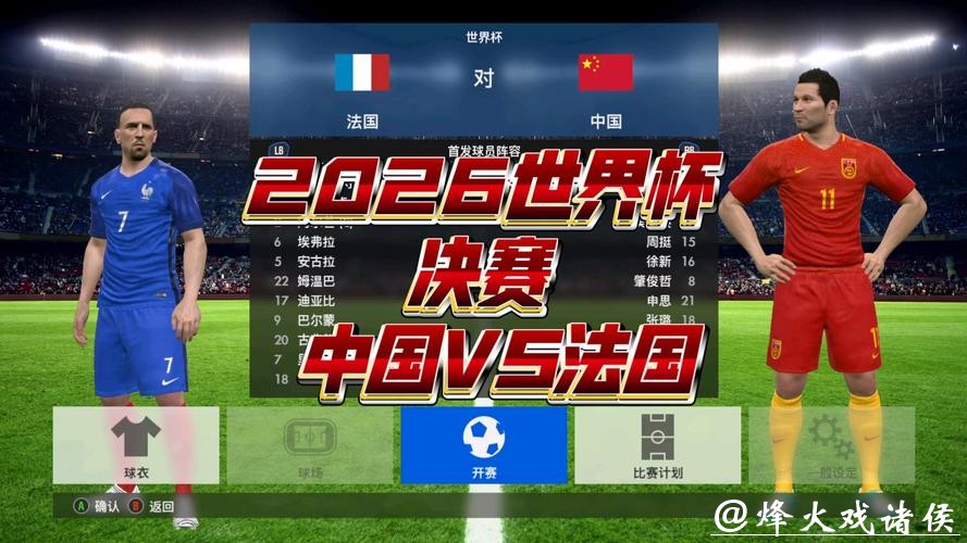 在线观看2026世界杯预选赛直播精彩时刻