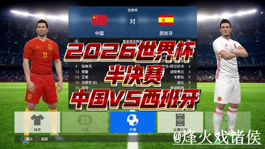 2026世界杯竞猜平台怎么找？冠军方向和新手参与说明