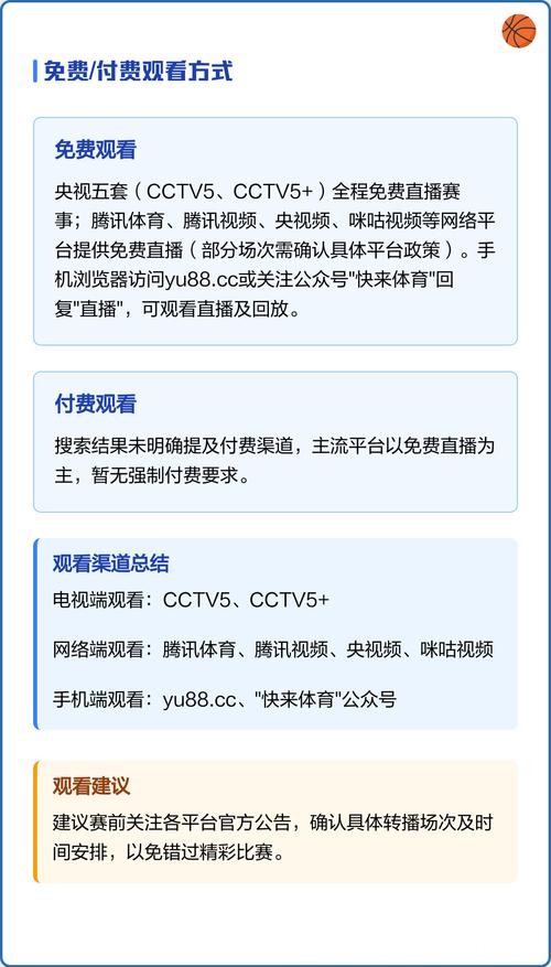 免费观看世界杯直播全攻略 免费观看世界杯直播全攻略