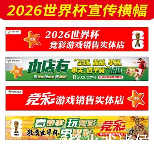 美加墨世界杯下注怎么找？入口更新和登录问题说明