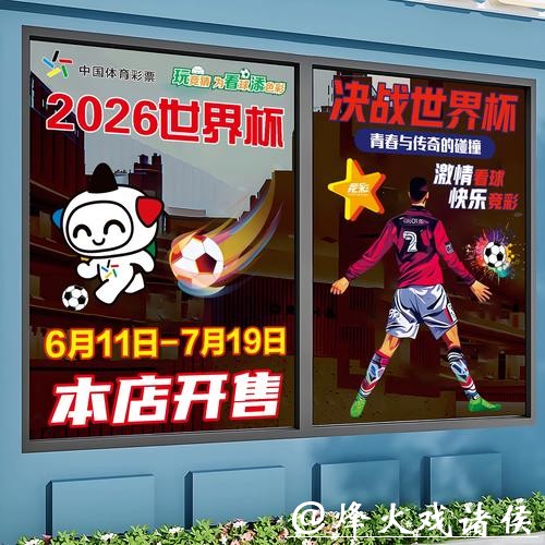 2026世界杯竞猜官网入口